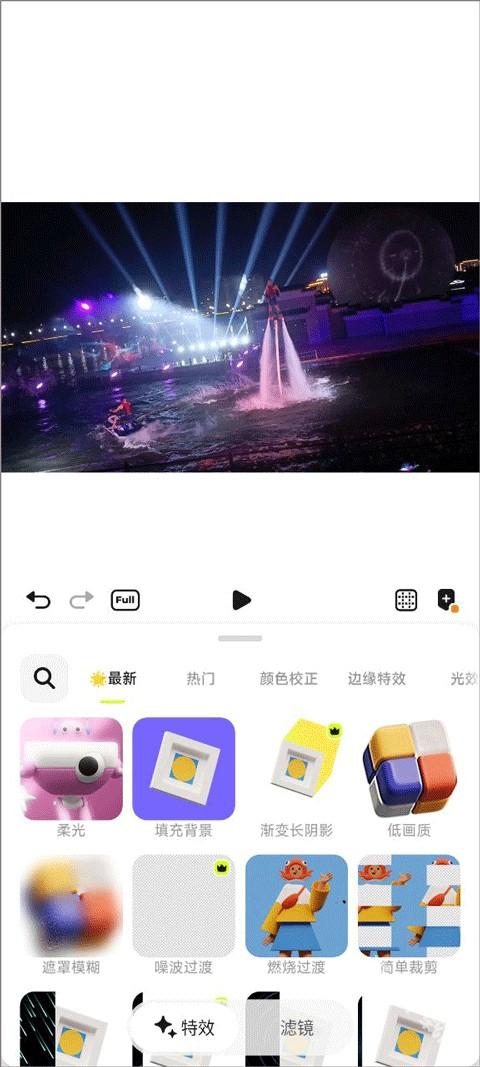 blurrr破解版