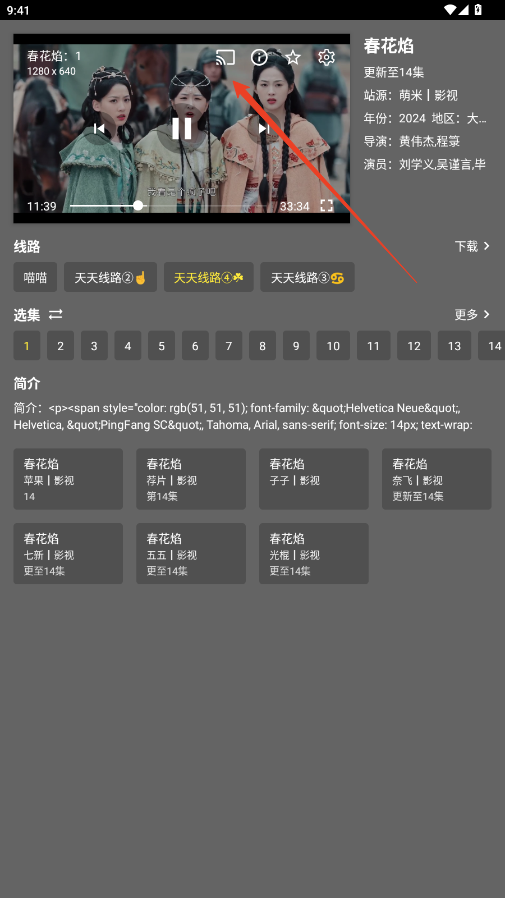 念心影视TV版