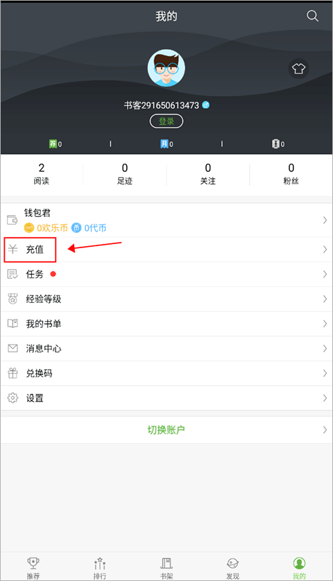 欢乐书客最新版