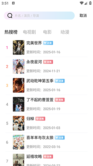 海狮视频追剧软件