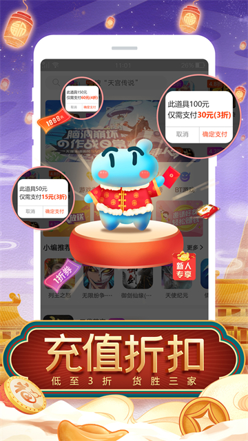 TT玩加图4