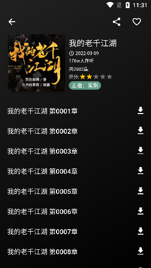 爱书音