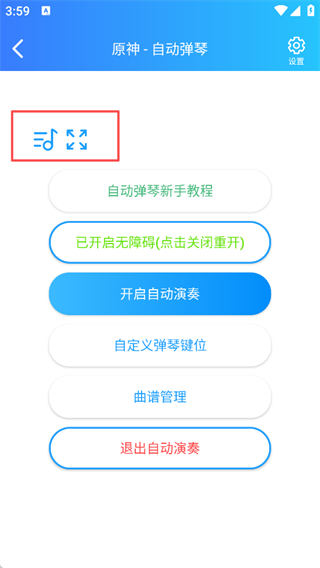 菜菜音乐盒
