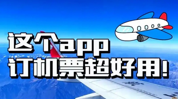 买客运汽车票的软件
