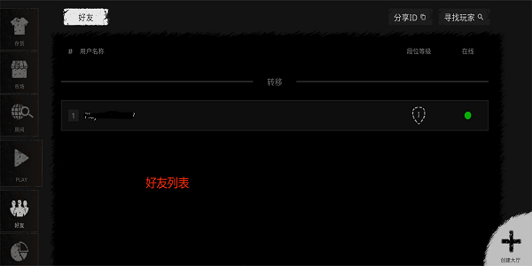 鬼魂(多人联机)