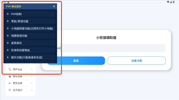 小熊猫83.0版本
