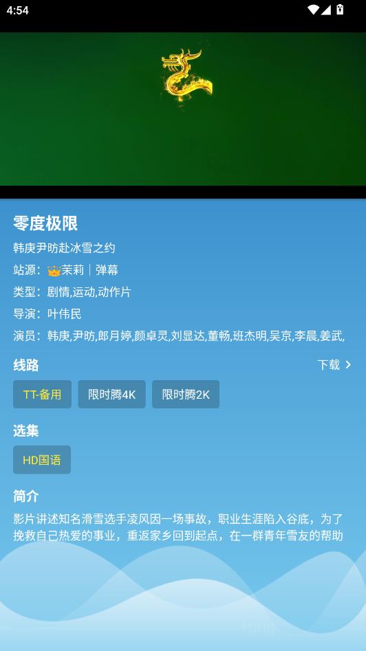 奇奇影视