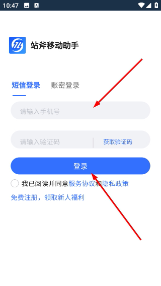站斧浏览器手机版