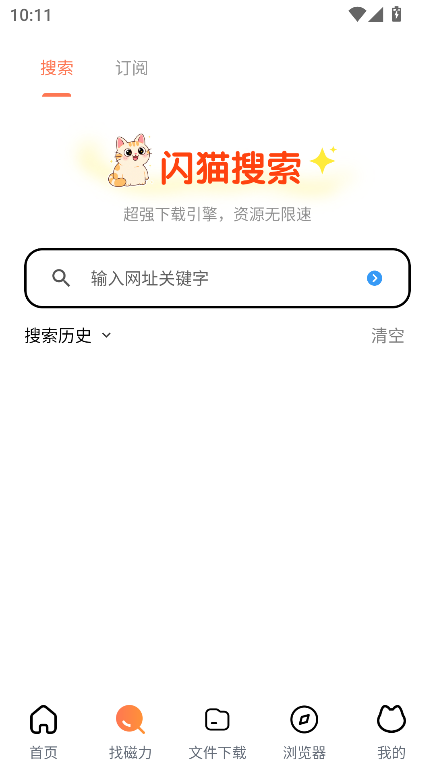 闪猫快下app