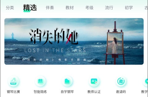 虫虫钢琴