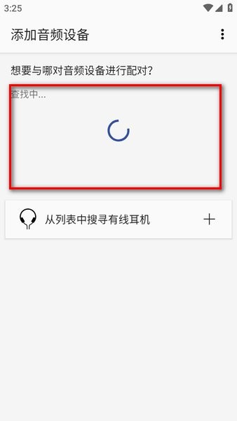索尼耳机App