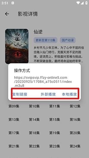 时代乐园pro官网版