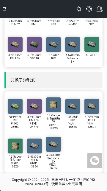三角洲link