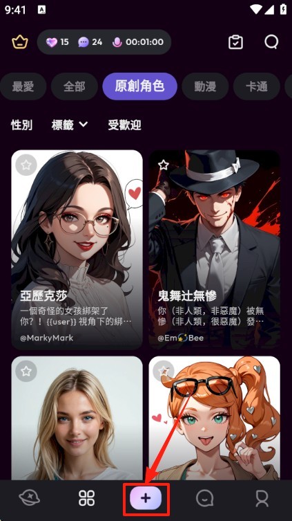 TiKie ai聊天