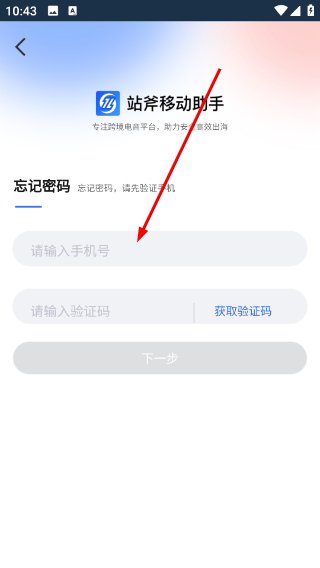 站斧浏览器手机版