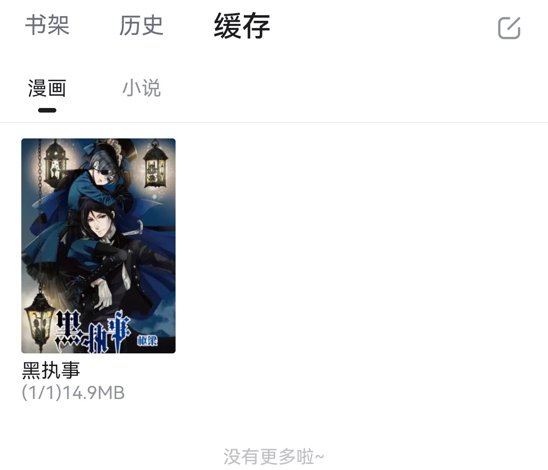 哔哩哔哩漫画免费版