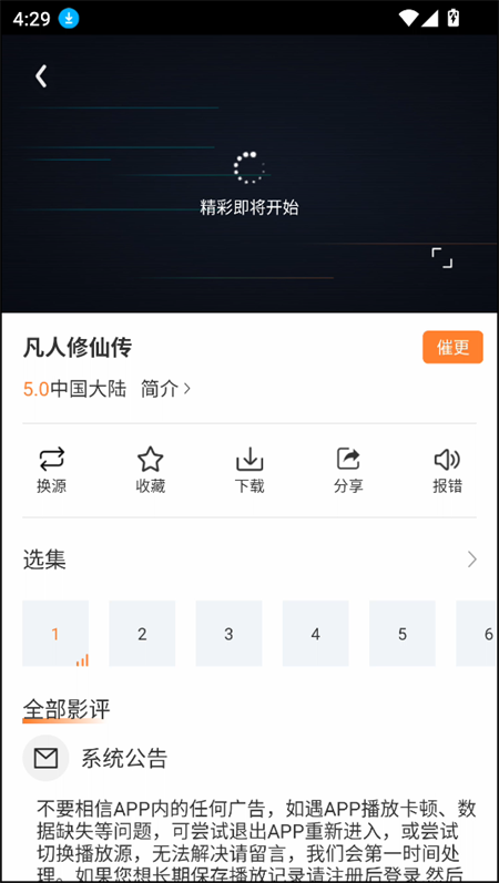 白天鹅免费追剧app