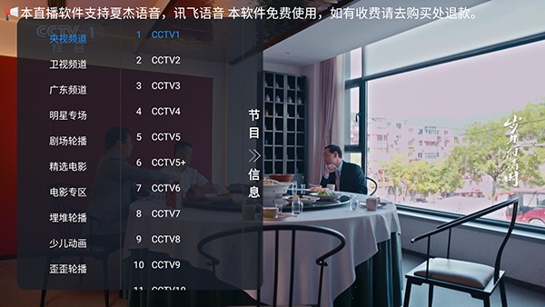 白虎TV