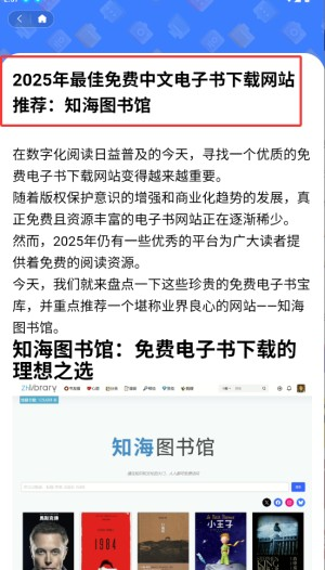 盐水鸭app