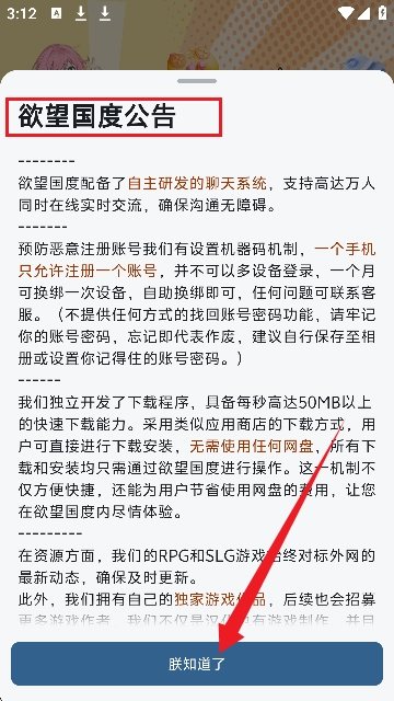 欲望国度app