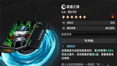 异环薄荷弧盘推荐