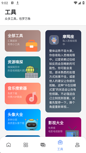次元的世界软件库