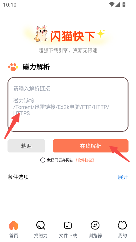 闪猫快下app