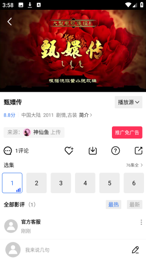 凌云视频最新版