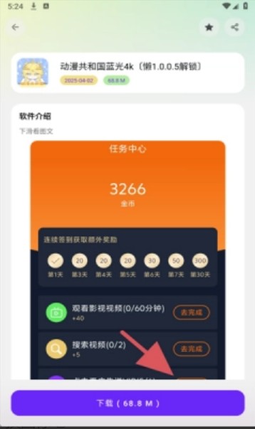懒洋洋软件库