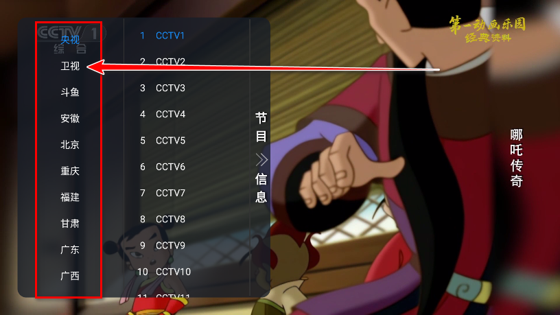非凡TV