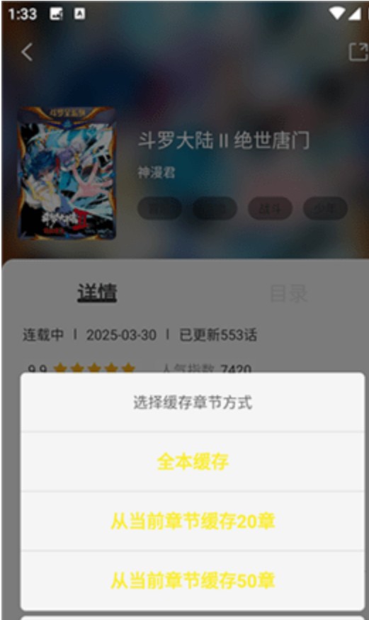 懒猫漫画最新版
