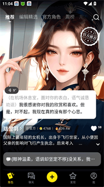 cosai聊天软件