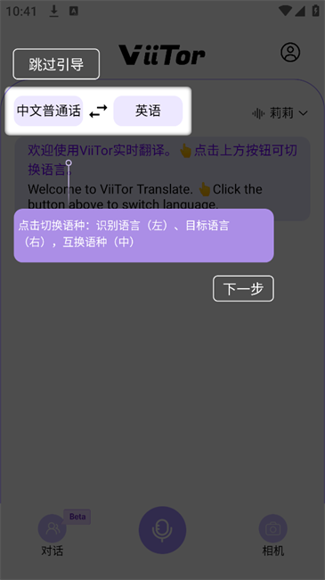 viitor AI