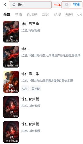 新大师兄影视app