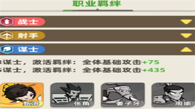 王者之弈羁绊搭配攻略