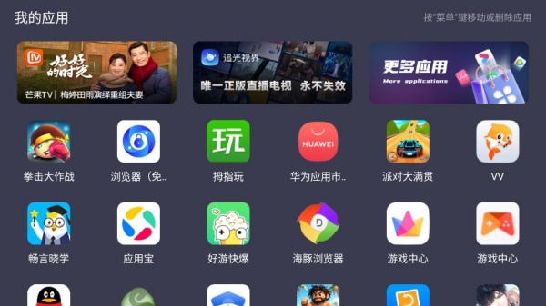酷看桌面Tv版