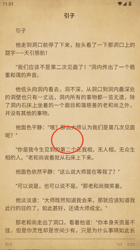 柚子阅读