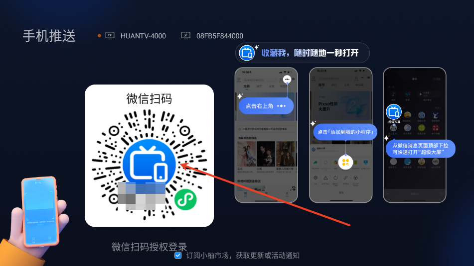 小柚市场TV版
