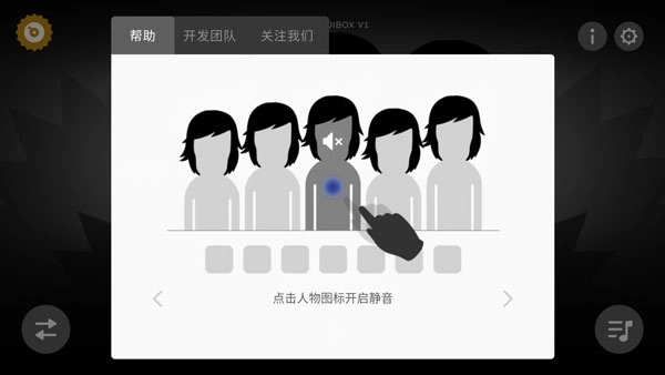 节奏盒子恋爱模组