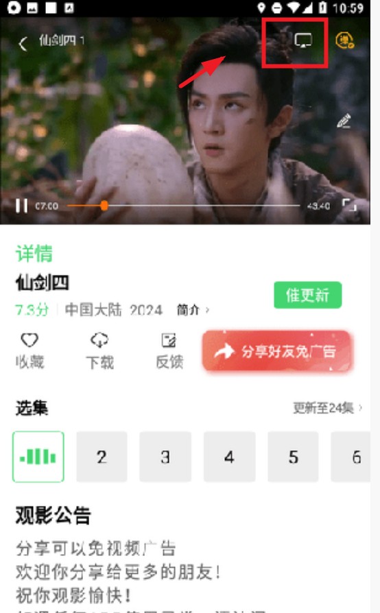 成全影院