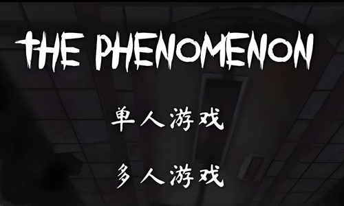thephenomenon