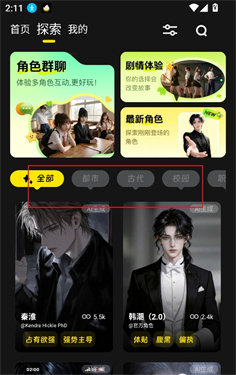 燃渊ai聊天软件