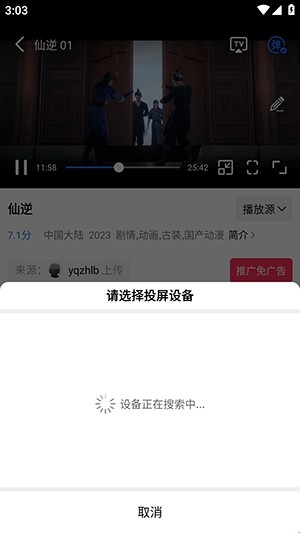 凌云视频无广告