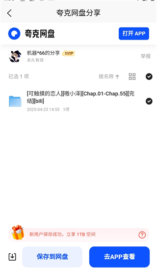 次元狗动漫app最新版本