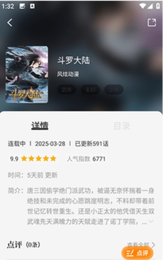 懒猫漫画最新版