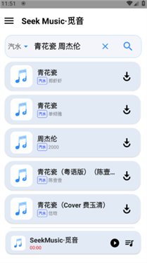 seekmusic