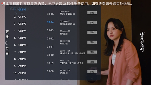 白虎TV