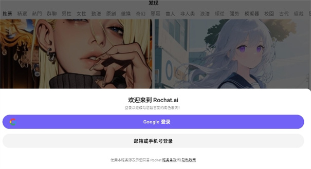 rochatai