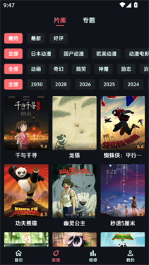 漫闪动漫最新版本