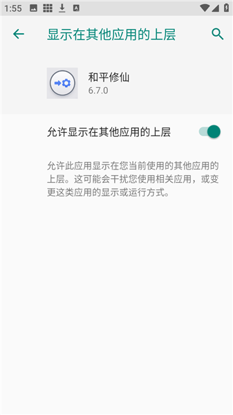 和平修仙助手
